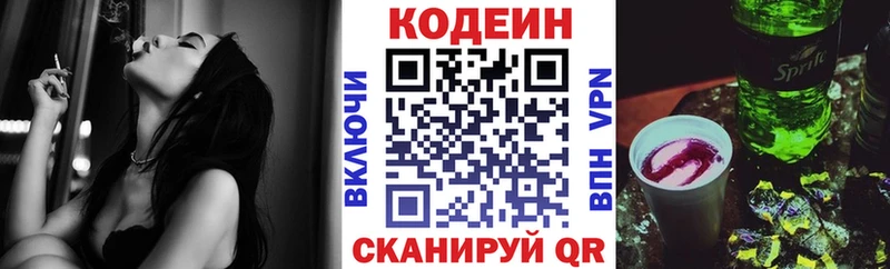 blacksprut ТОР  Бахчисарай  Codein Purple Drank 