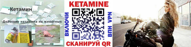 КЕТАМИН ketamine  купить закладку  Бахчисарай 