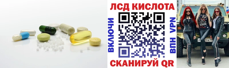 ЛСД экстази кислота  Бахчисарай 