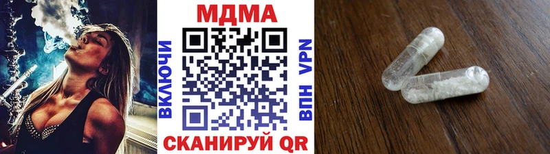 mega ссылки  цены наркотик  Бахчисарай  МДМА VHQ 