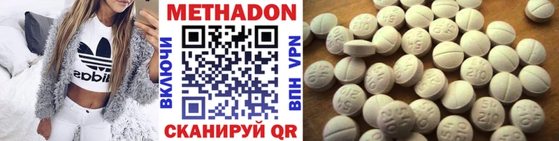 МЕТАДОН methadone  Бахчисарай 