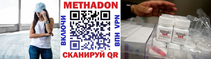 Метадон methadone Бахчисарай