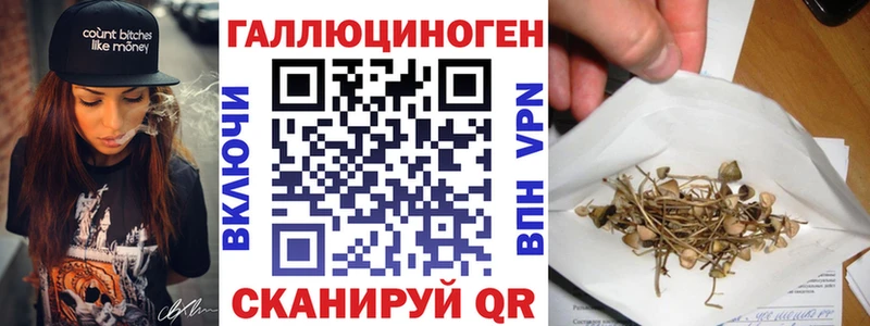 Галлюциногенные грибы ЛСД  Бахчисарай 